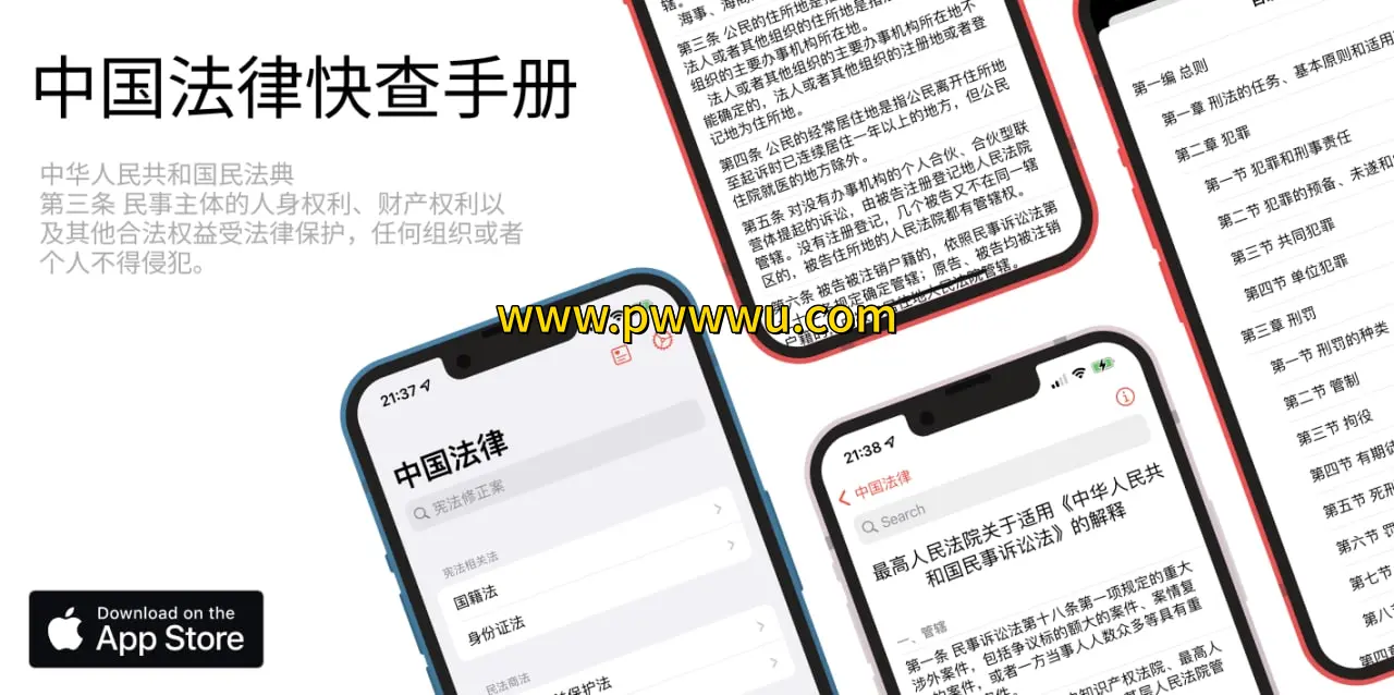 中国法律快查手册在线阅读与下载分享