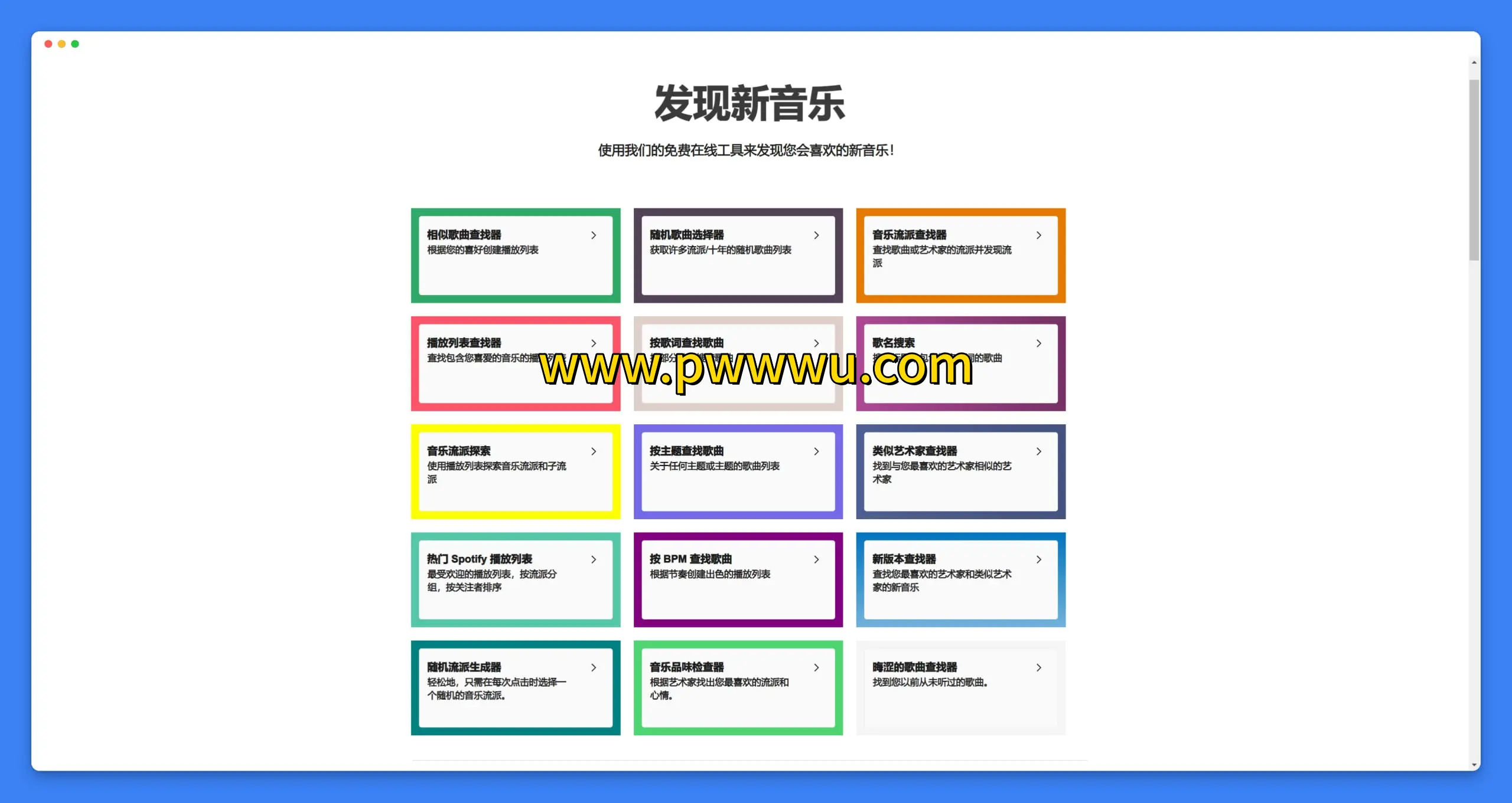 免费可商用BGM音乐网站推荐 Chosic曲库在线试听下载