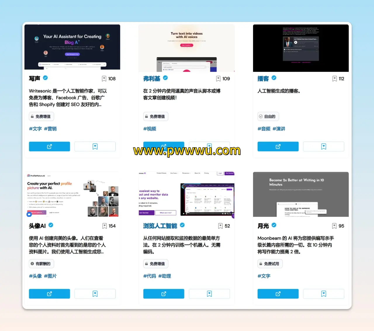 AI工具大全网站FUTUREPEDIA每日更新收录分享AI图书文件-泡玩网
