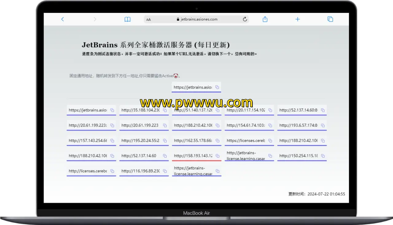 JetBrains全家桶激活服务器地址分享 最新可用激活码每日更新-泡玩网