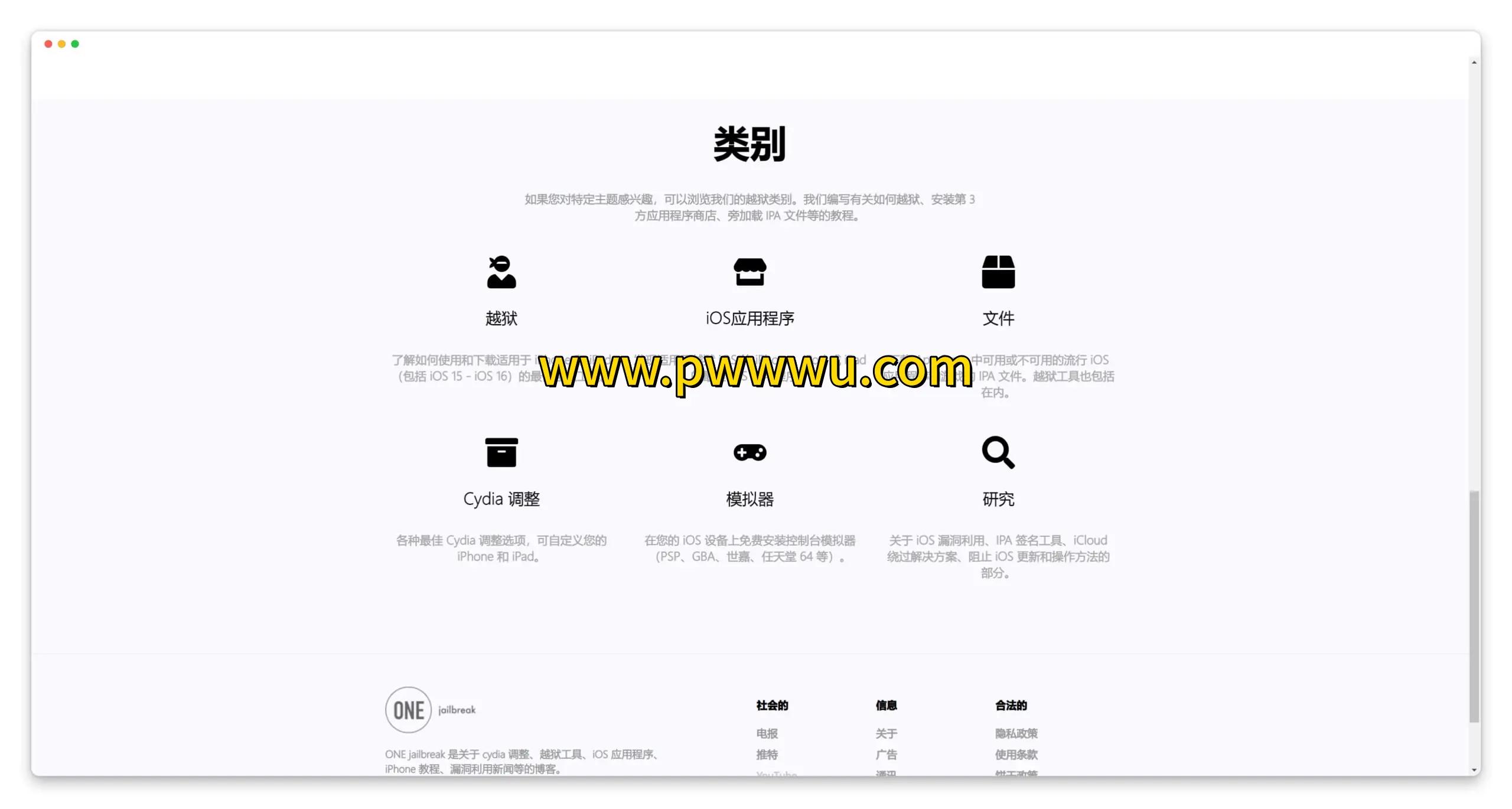 iOS越狱应用iPA文件分享图书资源下载-泡玩网
