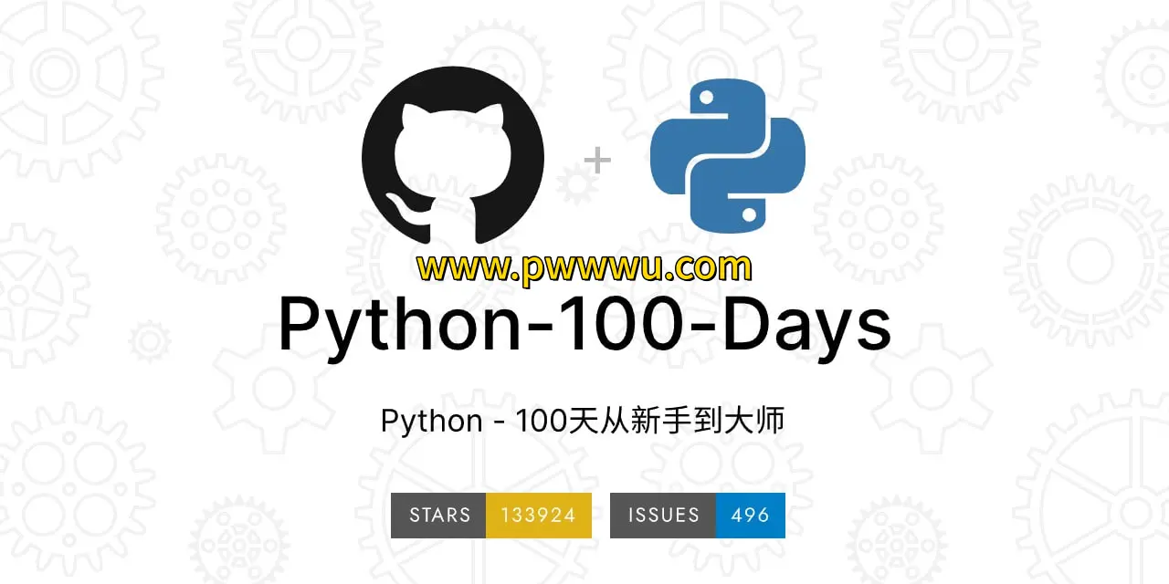 Python从新手到大师100天电子书分享Python语言基础50课编程学习路径-泡玩网