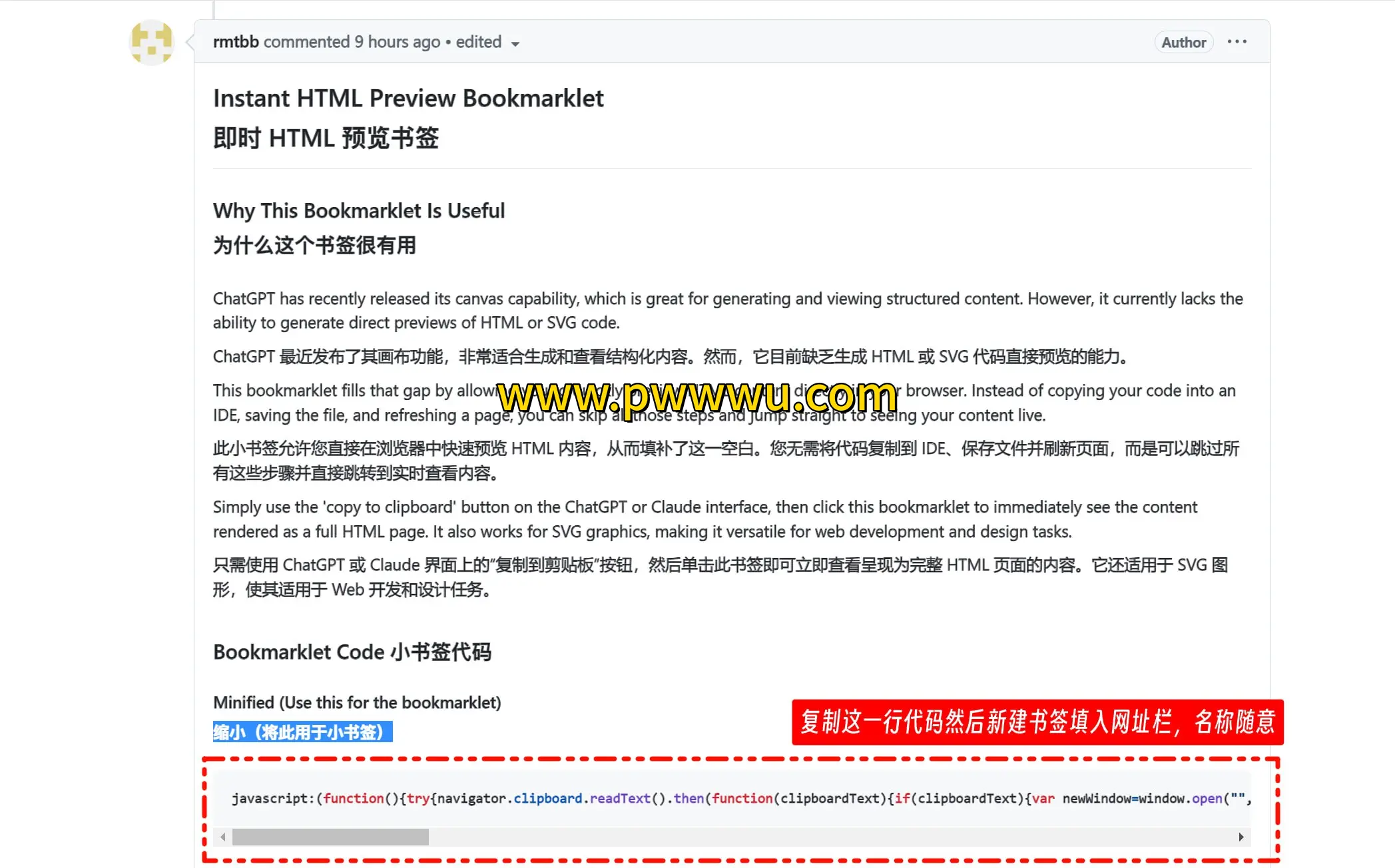 Canvas辅助脚本分享即时预览HTML的图书文件