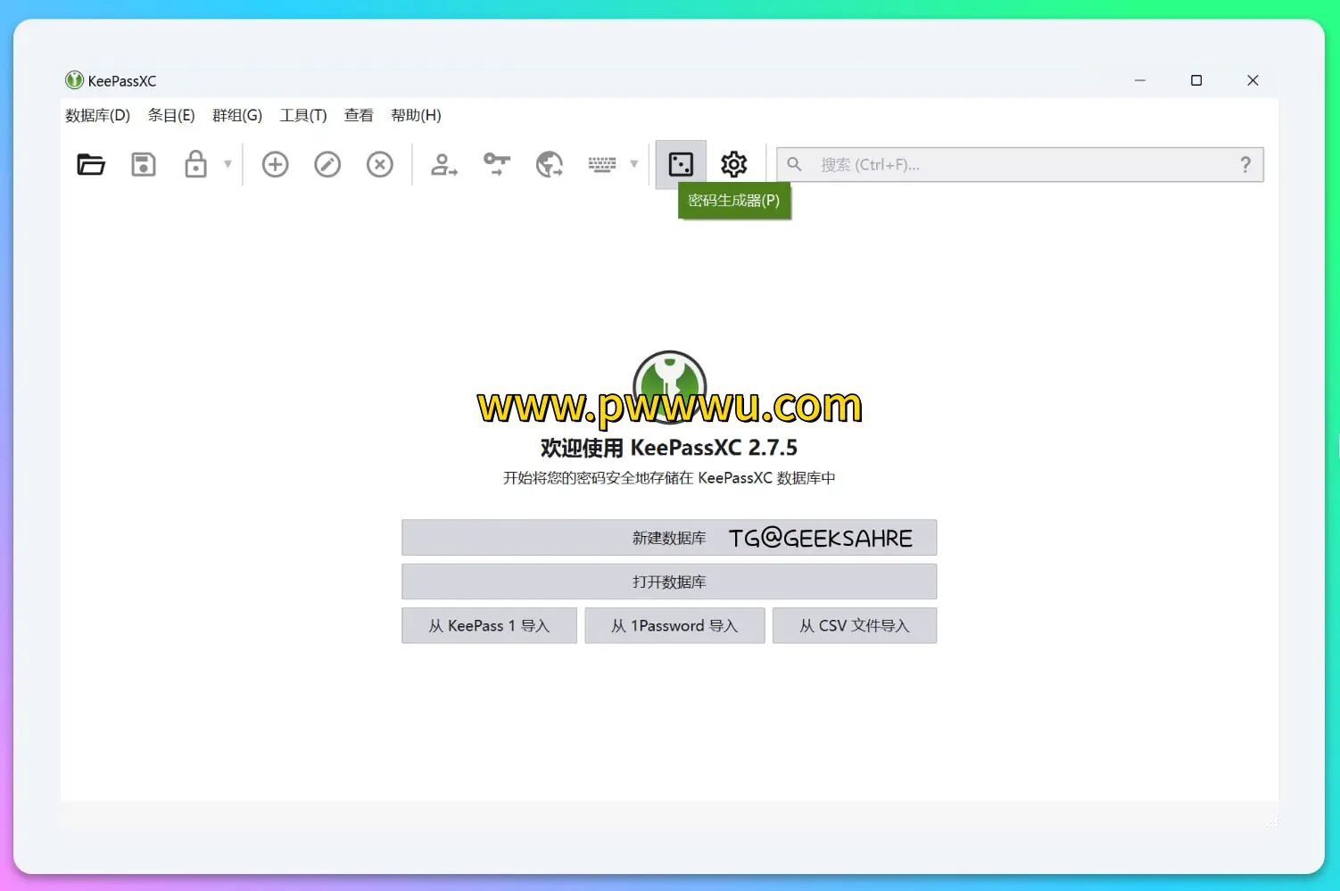 KeePassXC 开源跨平台密码管理器安全隐私保护工具-泡玩网