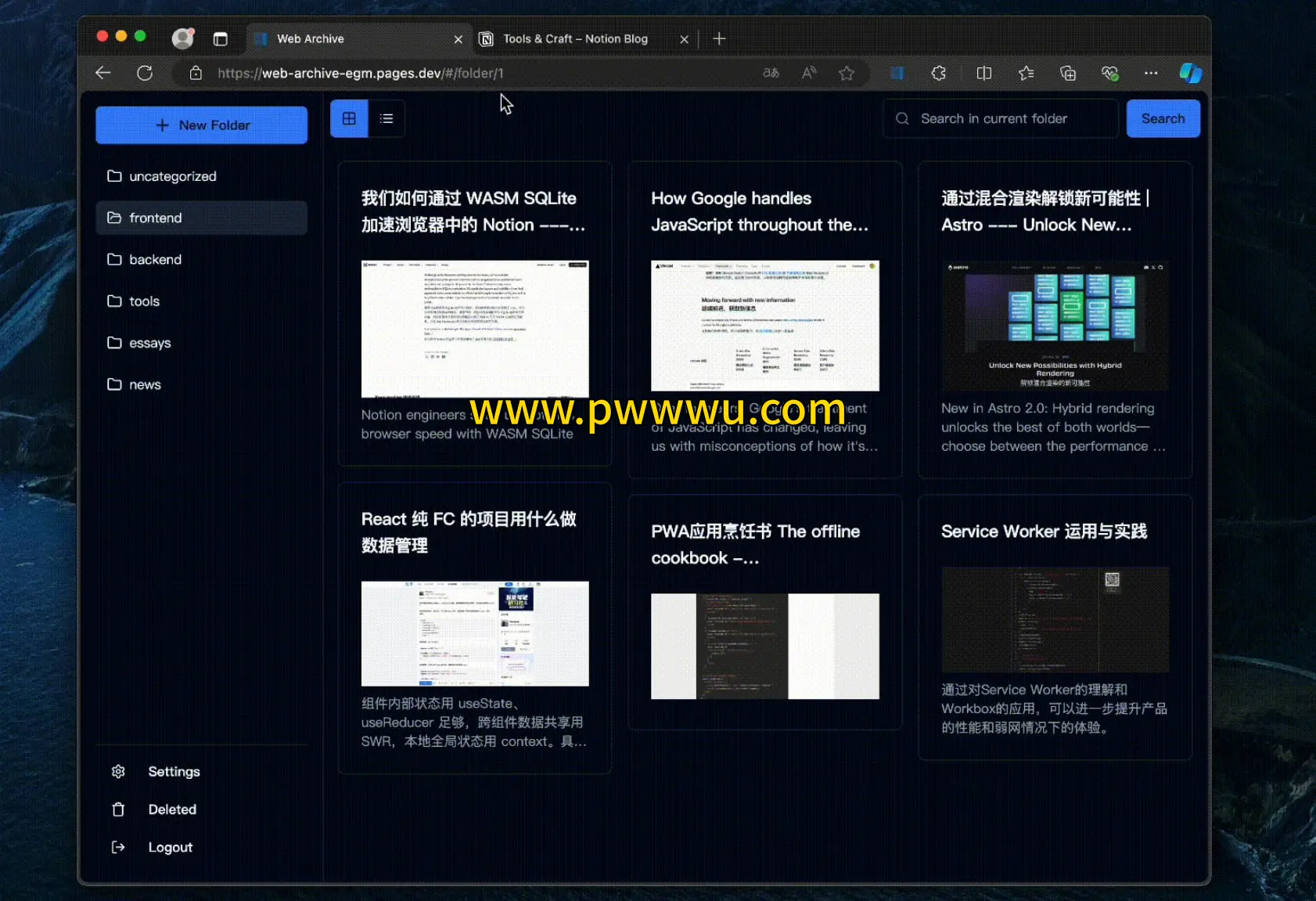 Cloudflare浏览器阅读工具Web Archive网页归档分享图书文件