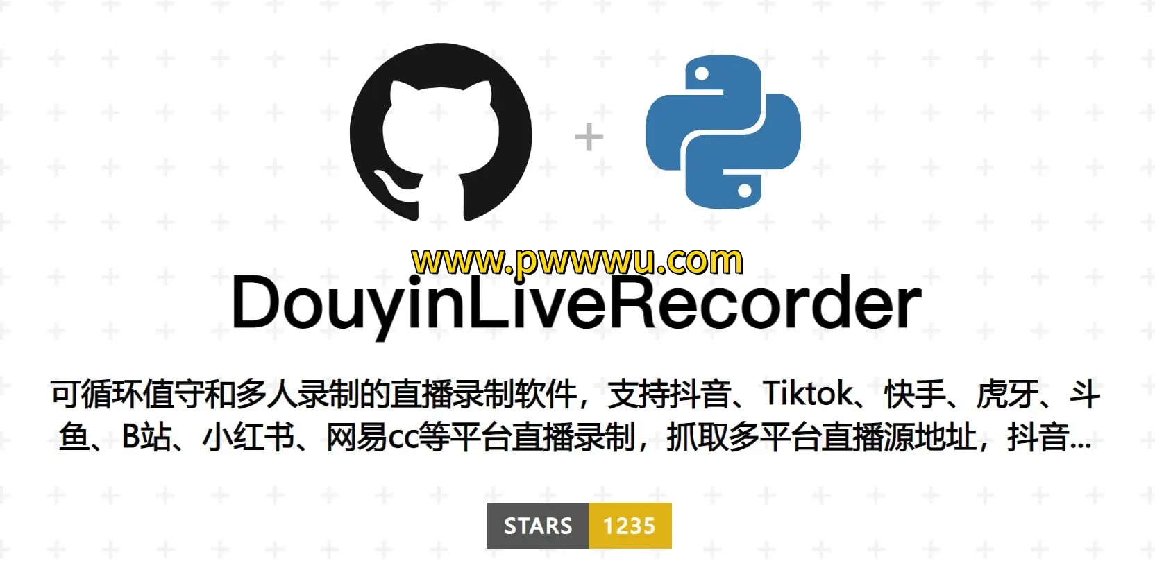 开源直播录制工具DouyinLiveRecorder支持多平台直播源录制与二次创作-泡玩网