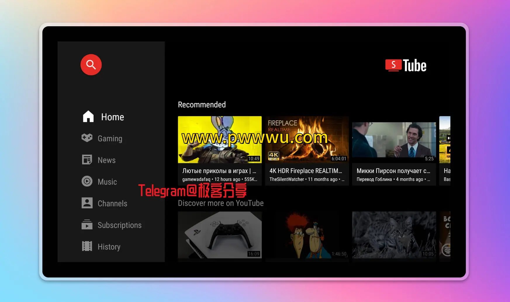SmartTube 免费开源安卓电视YouTube客户端无广告支持8K播放