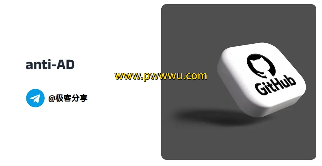 开源去广告antiAD中文区高命中率广告过滤列表分享-泡玩网