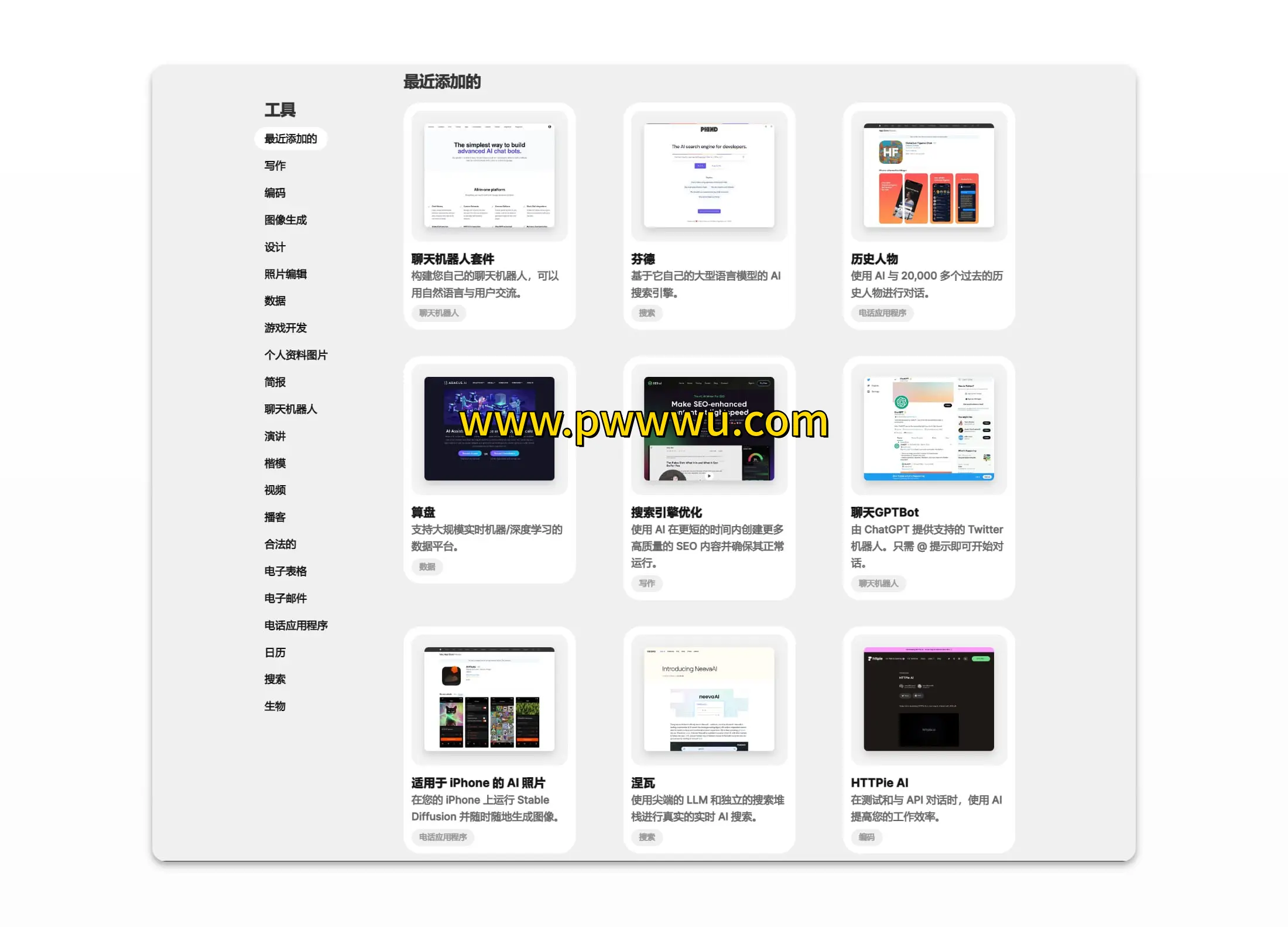 AI工具资源网站All Things AI分享 AI工具导览词汇表与职位信息-泡玩网