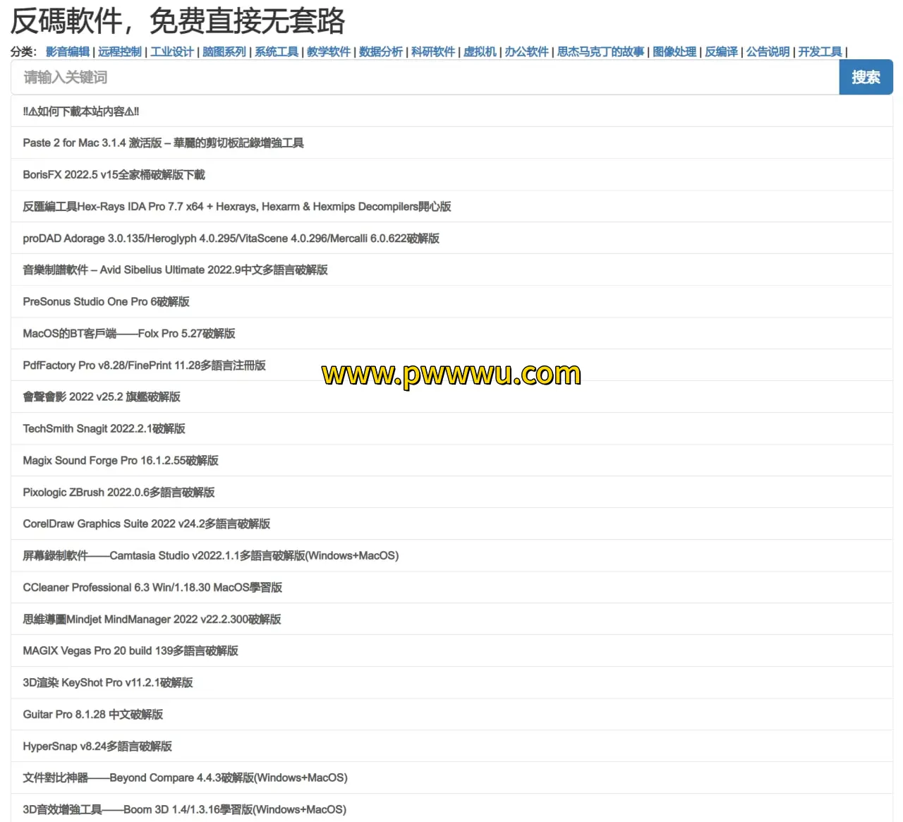 反码软件免费下载破解图书文件分享