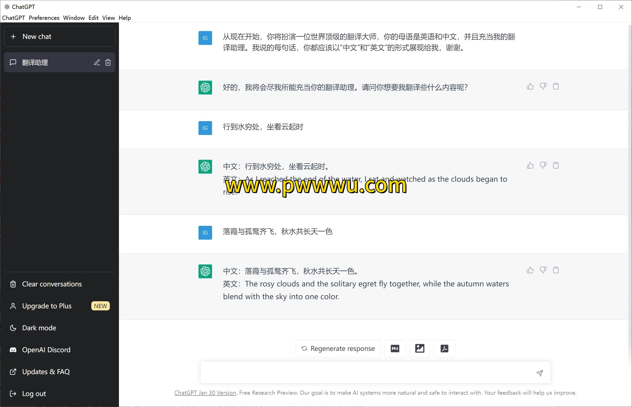 如何让ChatGPT成为你的翻译助理 谷歌翻译与DeepL对比实测