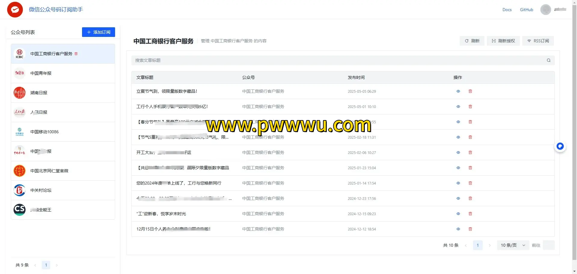 微信阅读RSS订阅助手WeRSS分享公众号内容管理工具-泡玩网