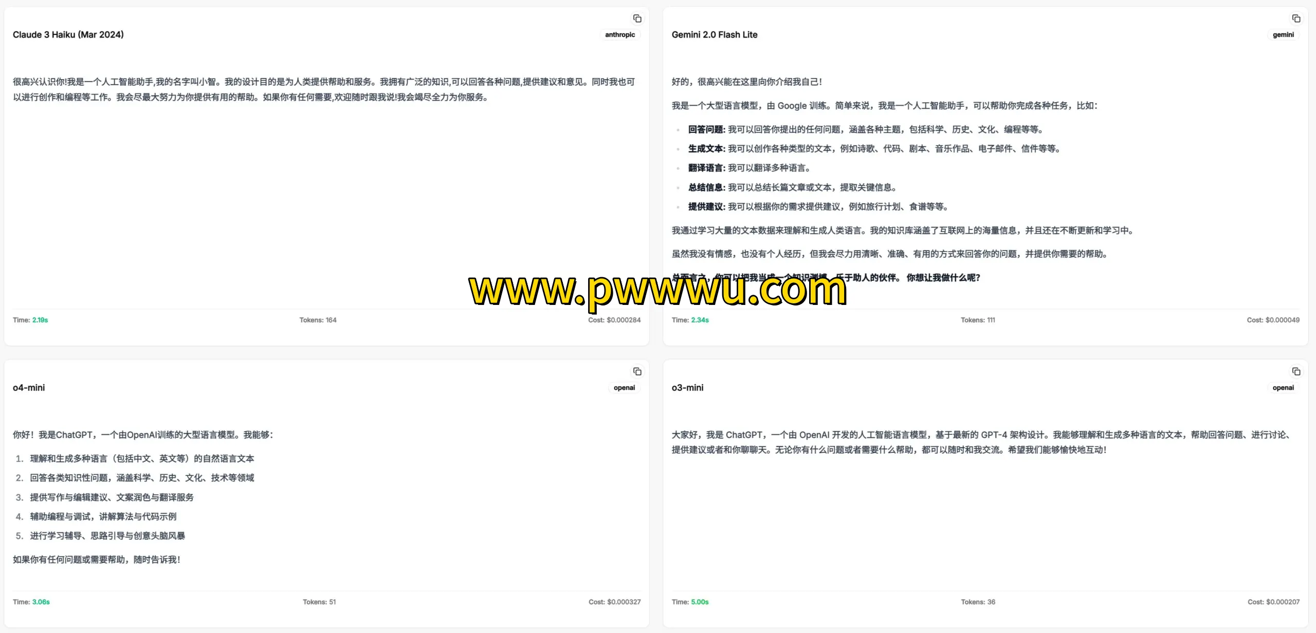 AI模型对比工具TryAii使用指南 一键比较多模型输出结果-泡玩网