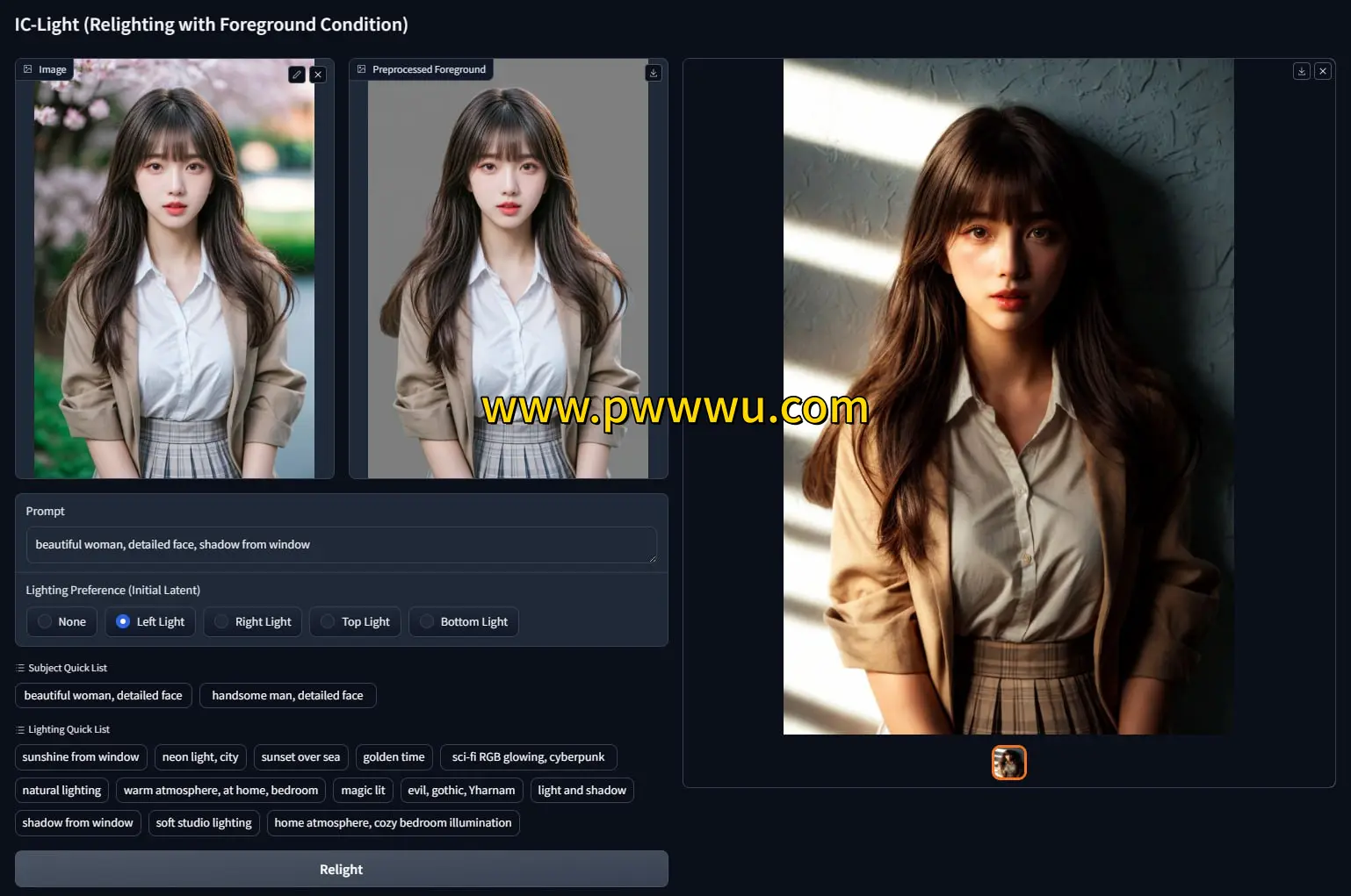 IC Light智能打光教程 AI图像光影处理与背景融合技巧分享