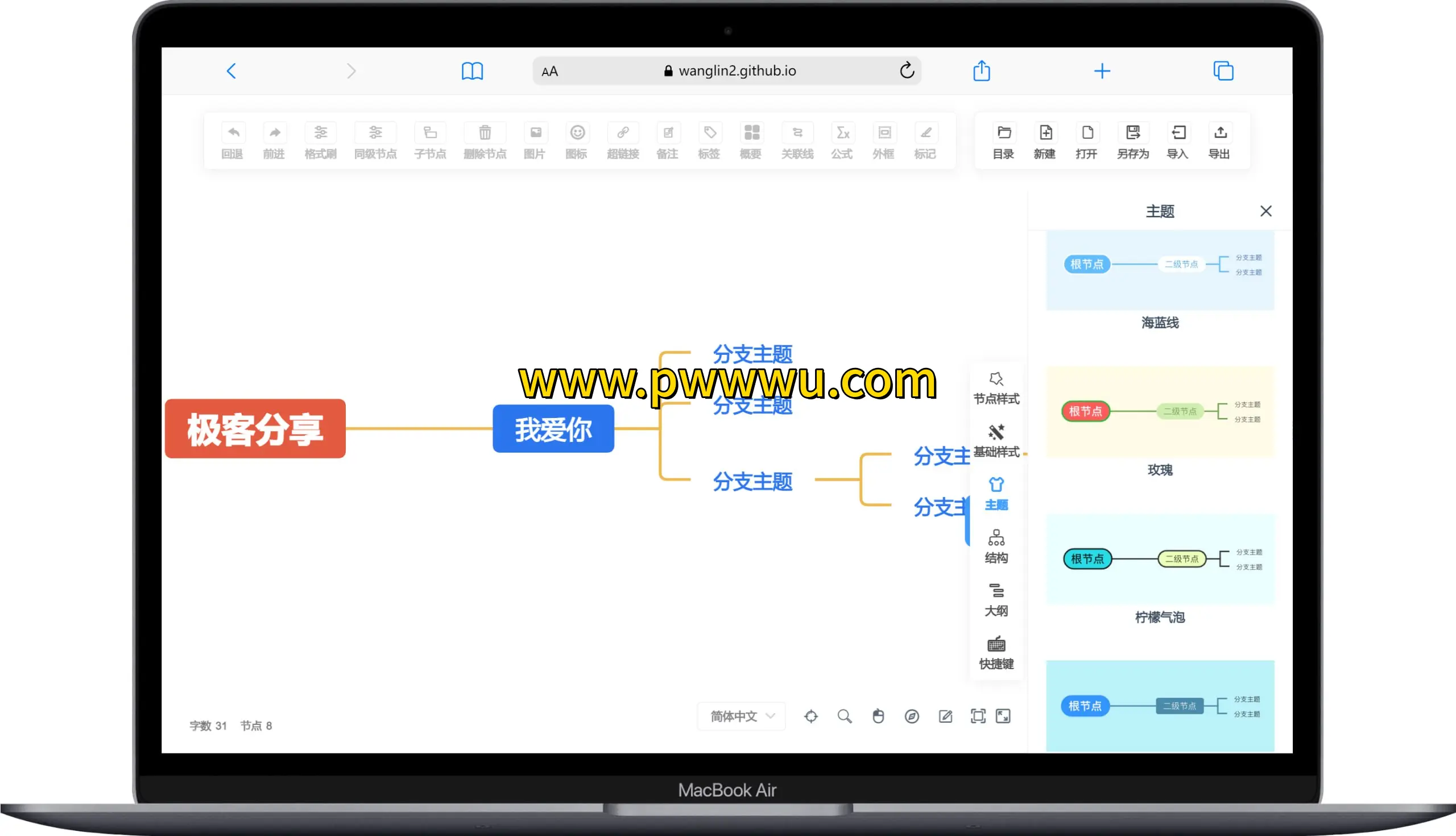 开源思绪思维导图SimpleMindMap 轻量插件化架构支持多平台静态部署