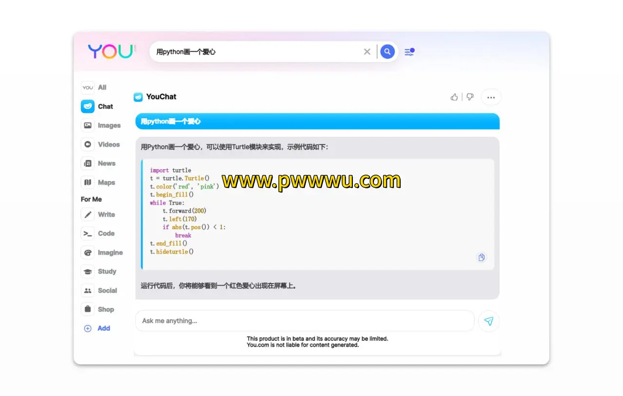 YOU AI搜索引擎公测上线YouChat问答服务支持代码搜索与AI写作-泡玩网