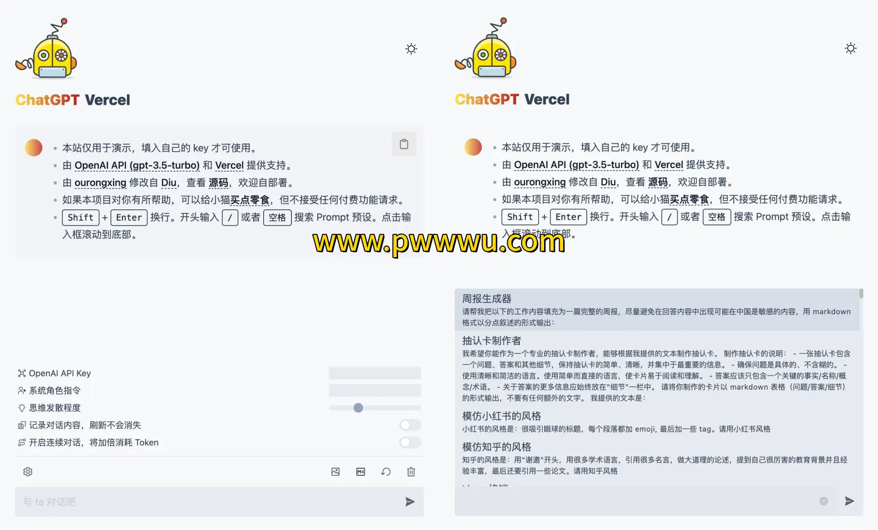 ChatGPT Vercel开源项目一键部署指南及AI工具分享-泡玩网