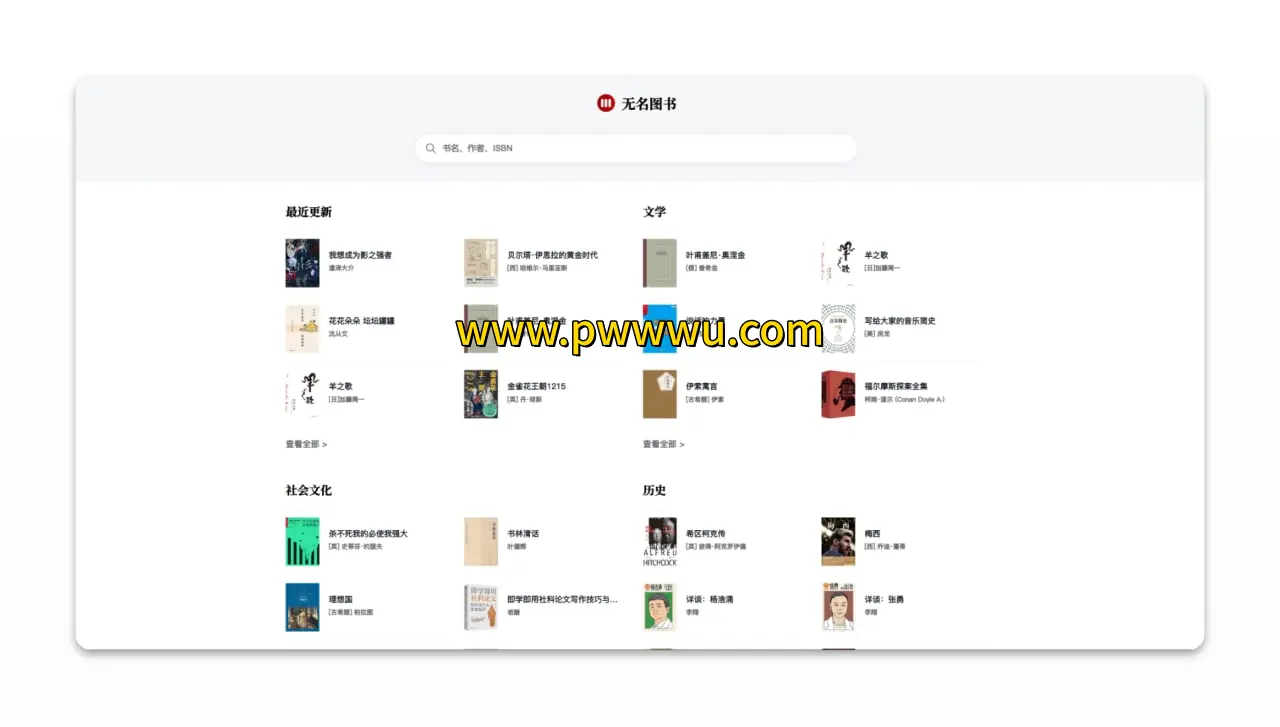 无名图书 免费电子书下载网站 无需登录直接下载计算机天文设计生物等书籍