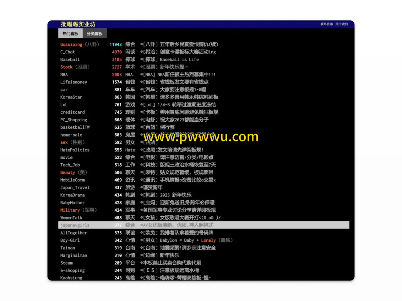 PTT热帖分享图书文件资源下载-泡玩网