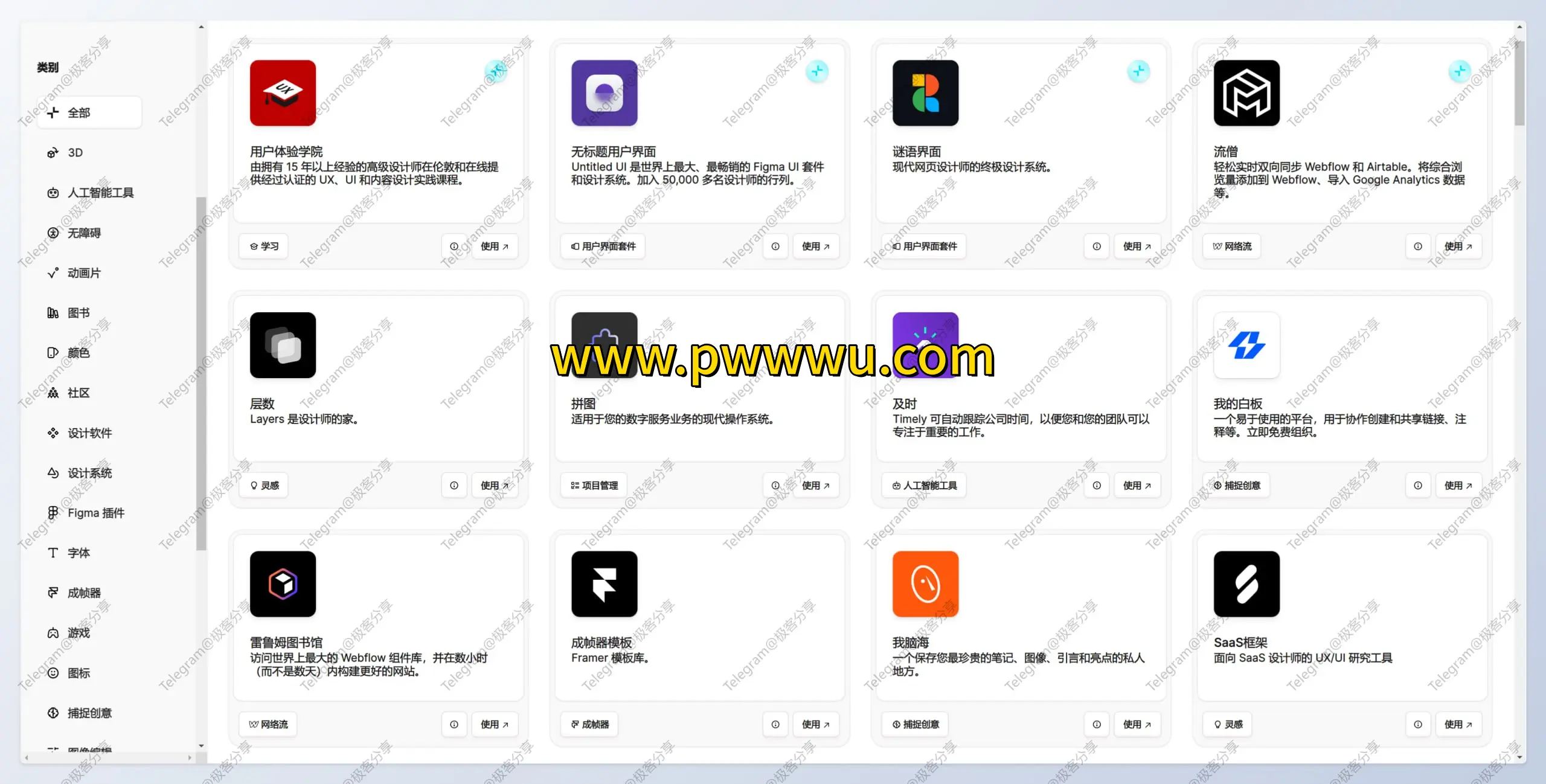 精选设计资源导航网站合集分享-泡玩网