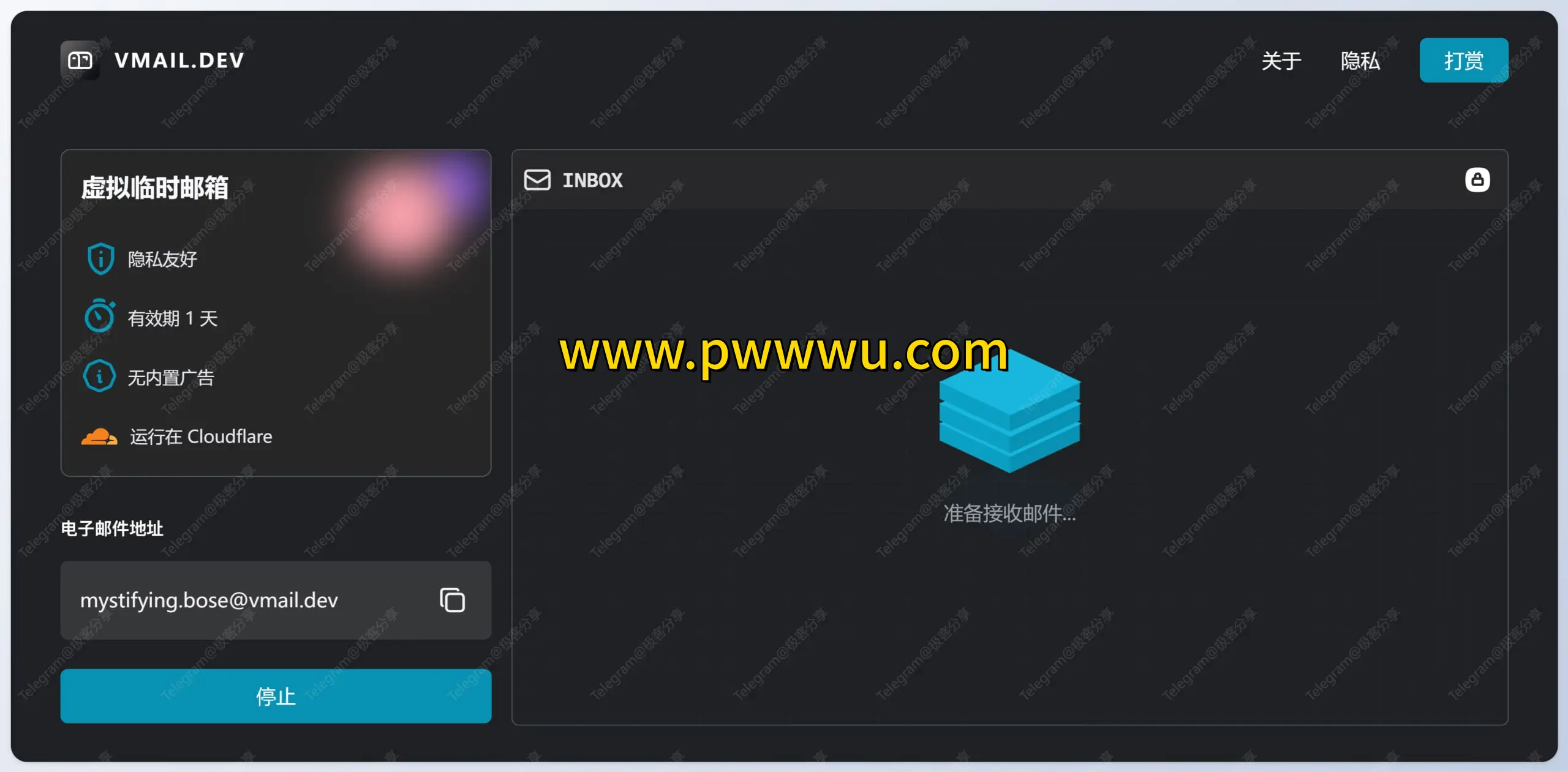 开源Vmail临时邮件服务基于Cloudflare Worker与Vercel免费搭建教程