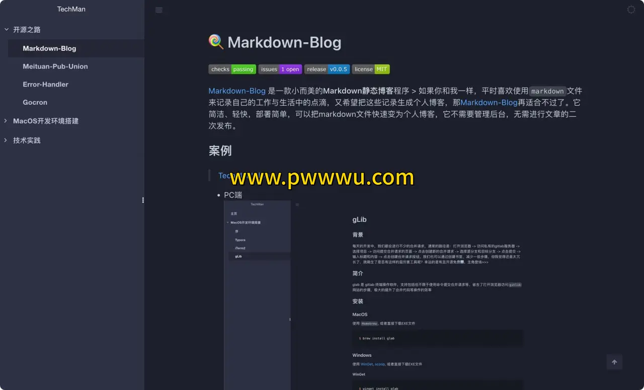 开源Markdown建站程序Markdown Blog静态博客分享-泡玩网