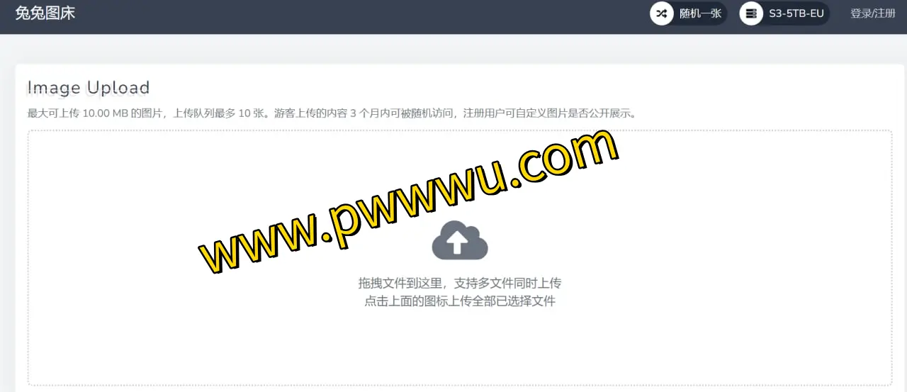 兔兔图床:免费图片存储与分享平台,支持10M单图上传,保护隐私