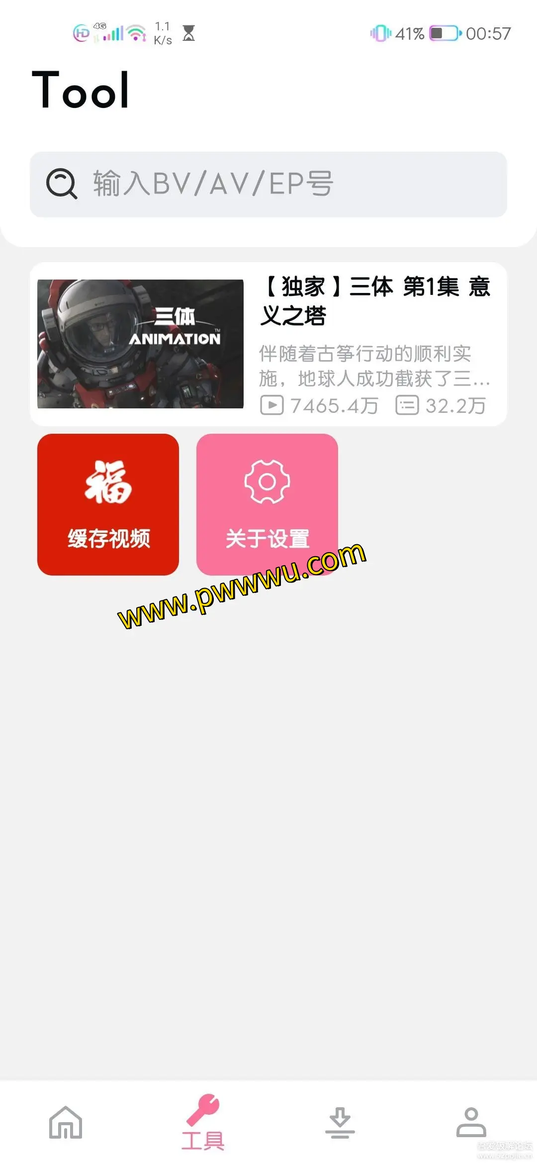 免费开源B站视频下载工具BILIBILIAS:支持多清晰度下载与二维码登录