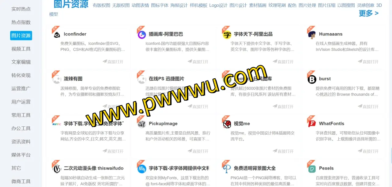 媒帮派导航:新媒体资源整合,一键获取图片、视频、文案等全方位工具与资料