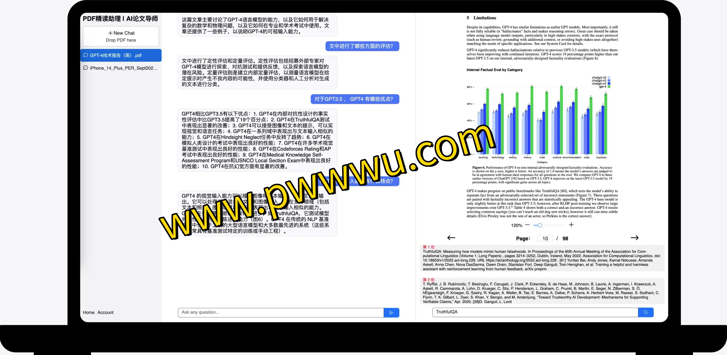 DisPDF – 专注论文深度分析,精准问答助您高效研究