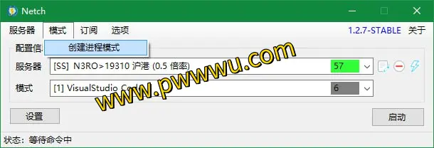 免费分享：Netch - Windows平台开源游戏加速器工具-泡玩网