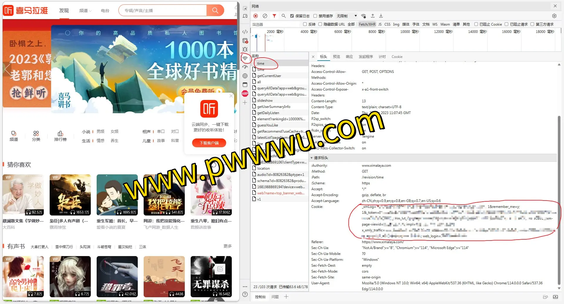 喜马拉雅音频下载神器:Ximalaya Downloader,一键批量保存专辑内容