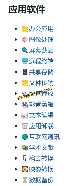 qoorange – 安全纯净的Windows软件下载站,办公影音软件一应俱全