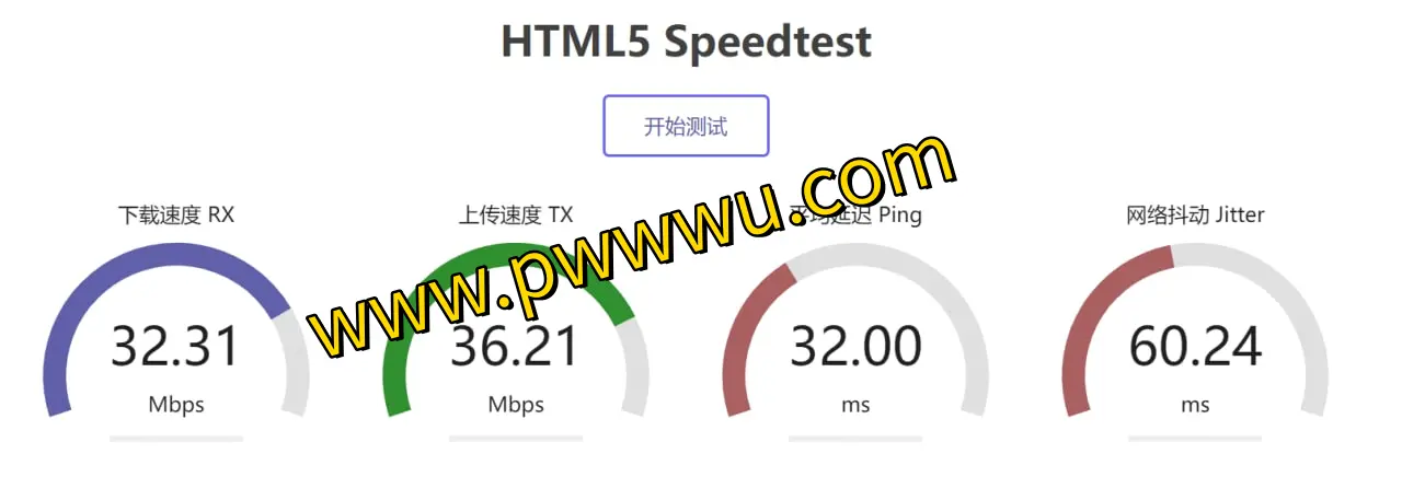 HTML5网速测试工具 - 一键测速下载上传延迟及IP信息-泡玩网