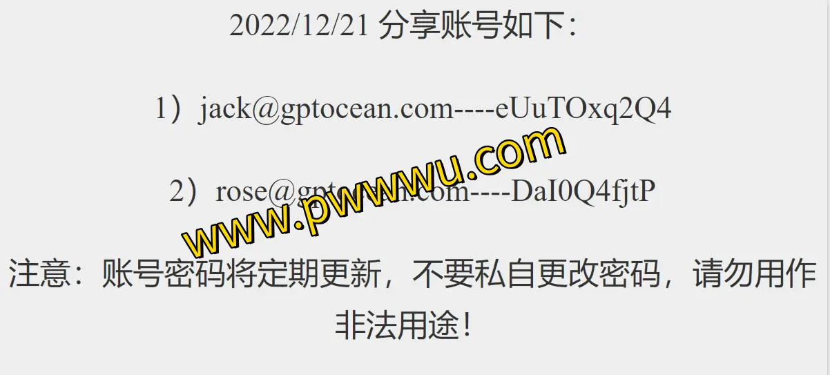 免费体验ChatGPT共享账号 —— TeroBox助力高效编程与问题解决