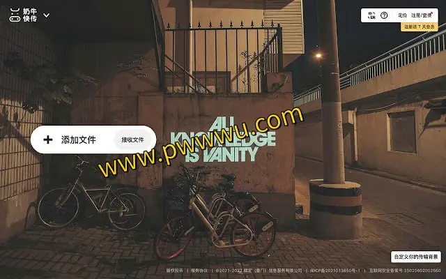 奶牛快传 - 10GB免费大文件分享，无需注册的图书文件传输服务-泡玩网