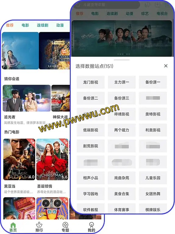 全网影视资源一网打尽——龙门影视APP,支持多平台使用,高清流畅在线观看