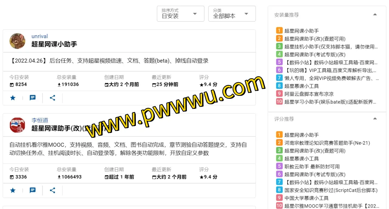 脚本猫 – 便捷脚本搜索,探索高安装量与好评脚本资源