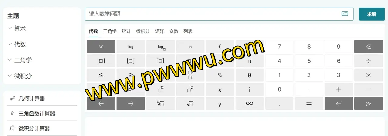 Microsoft Math Solver:跨平台数学解题神器,学习助手一键获取