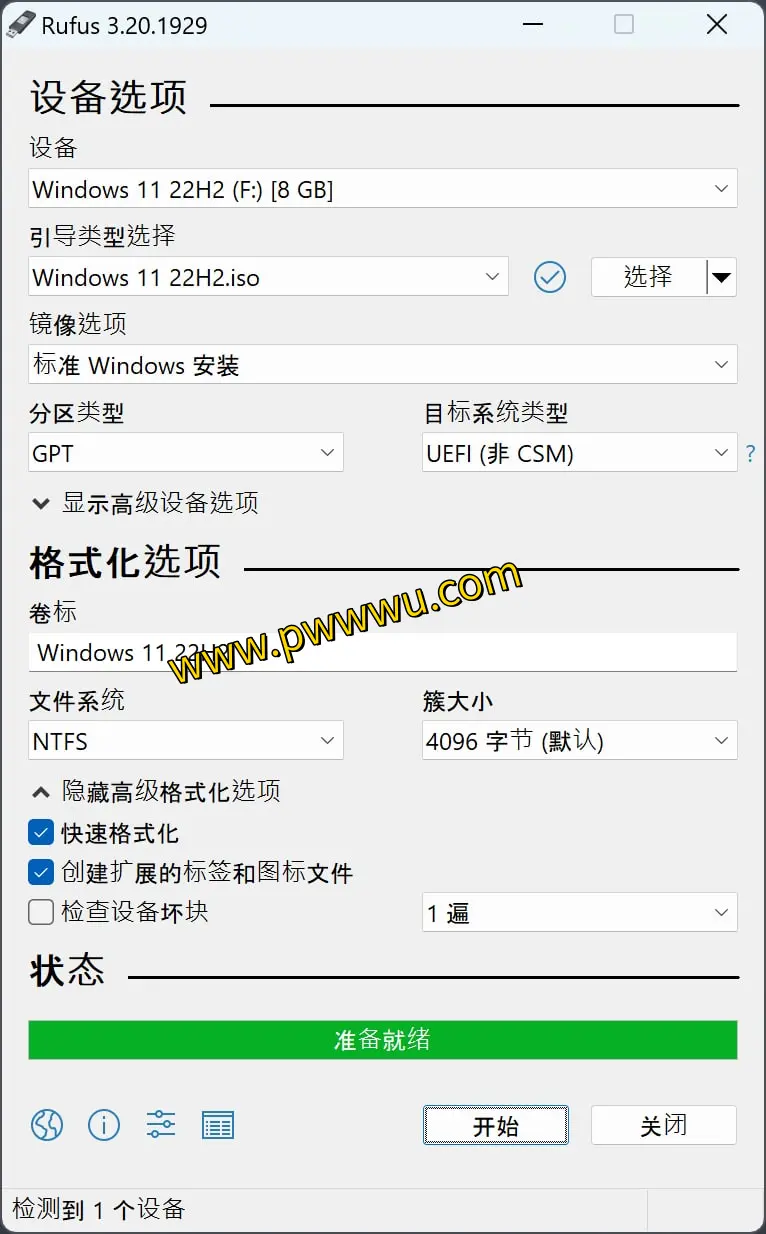 免费开源系统启动盘制作利器：Rufus，轻松打造纯净安装U盘-泡玩网