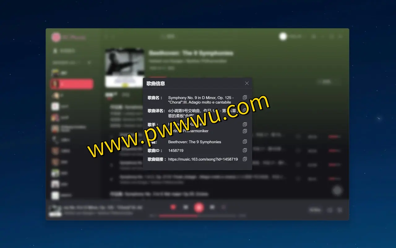 XCMusic - Vue3与Electron构建的网易云音乐客户端，支持扫码登录与本地音乐播放-泡玩网