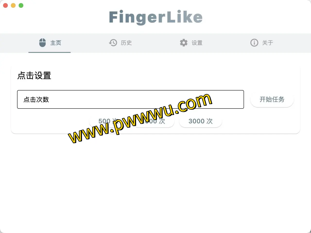 轻松实现连续点击：FingerLike鼠标连点器，普通与仿生点击模式分享