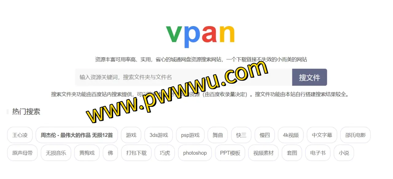 城通网盘搜索神器:一键获取高质量图书文件资源