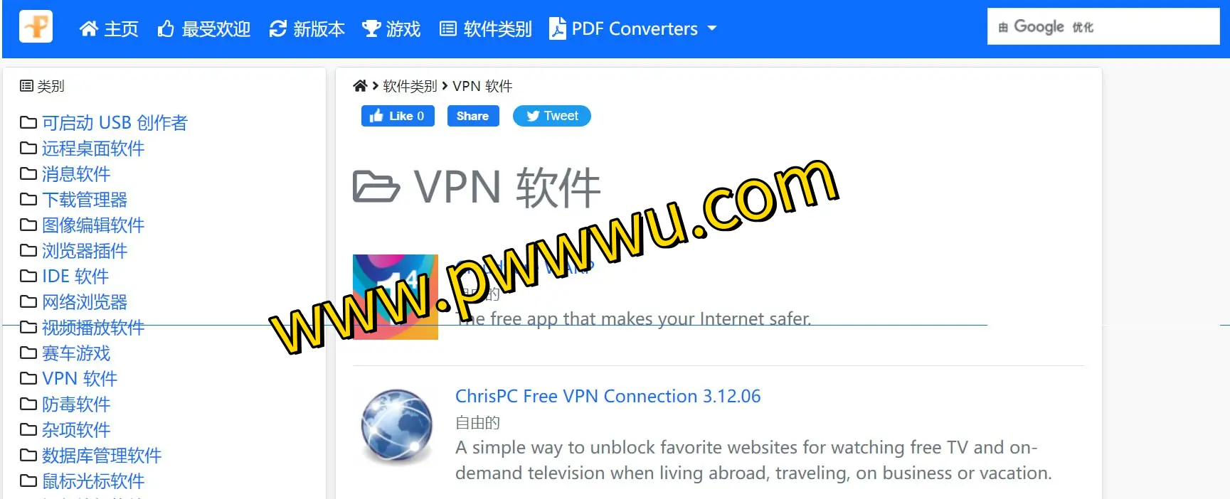 FileEagle – 免费软件下载大全，安全可靠的多语种软件资源库