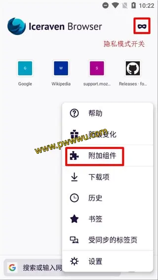Iceraven浏览器:Android上的火狐内核扩展商店浏览器,支持油猴脚本与书签同步-泡玩网