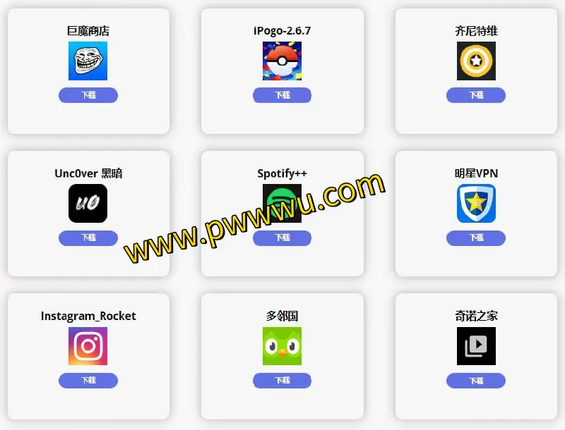 Zappfree – 免费分享iOS越狱应用与游戏IPA下载资源站