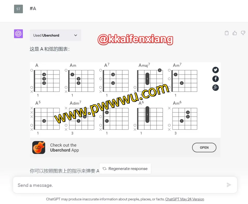 Uberchord：一键获取吉他和弦图，轻松学习弹奏技巧