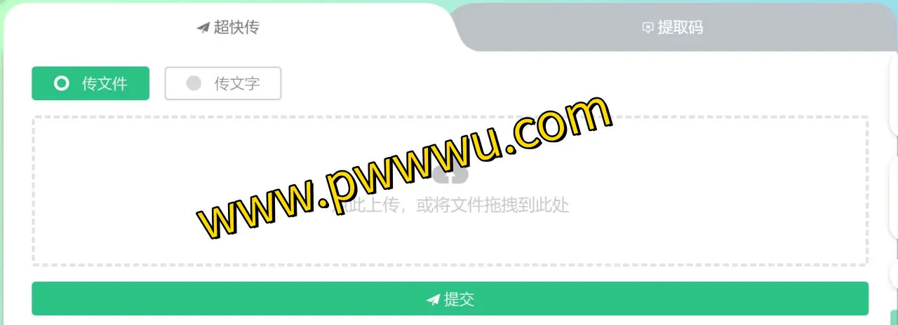 青蛙快传 – 免费在线图书文件快速分享工具，无登录APP限制，300M文件10次下载