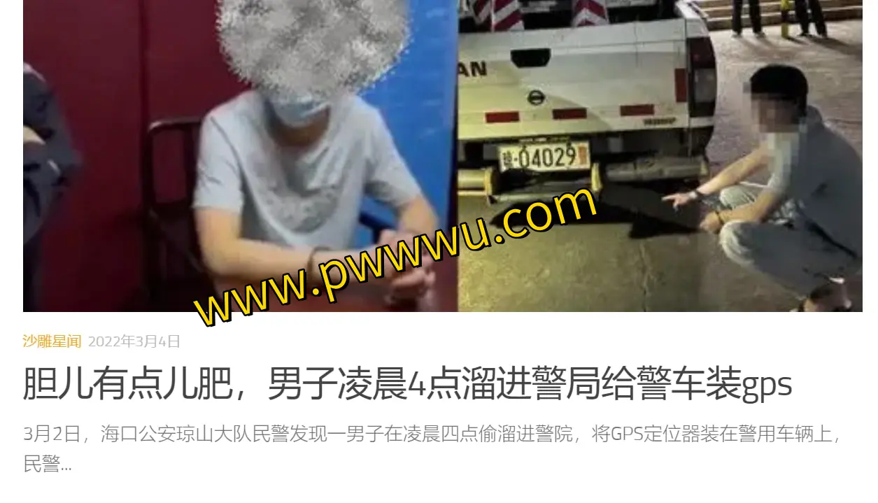 开心利器：沙雕新闻精选，荒诞有趣新闻一网打尽