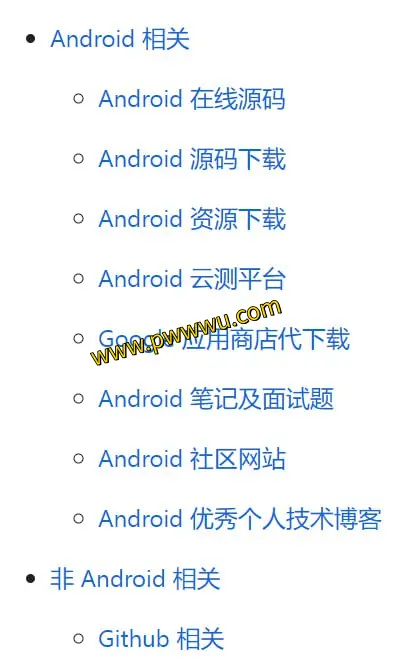 Android开发必备:精选资源与工具大分享